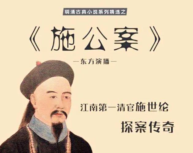 Judge Shi Cases: A Compilation of Film Adaptations 施公案 1 Judge Shi Cases